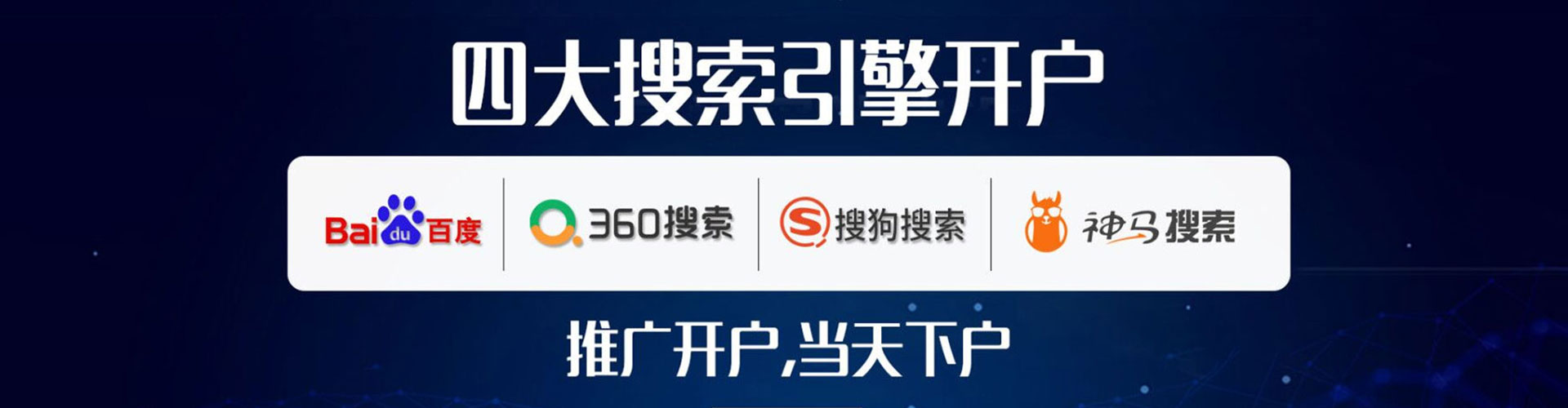 宝塔竞价推广开户