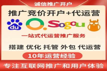 行业领先企业的百度竞价代运营经验分享